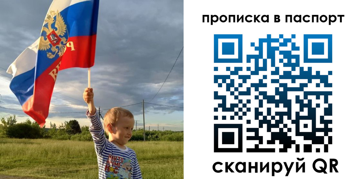прописка для военкомата в Касимове