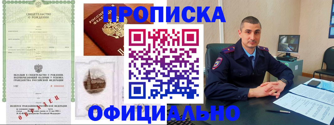 прописка иностранных граждан в Касимове