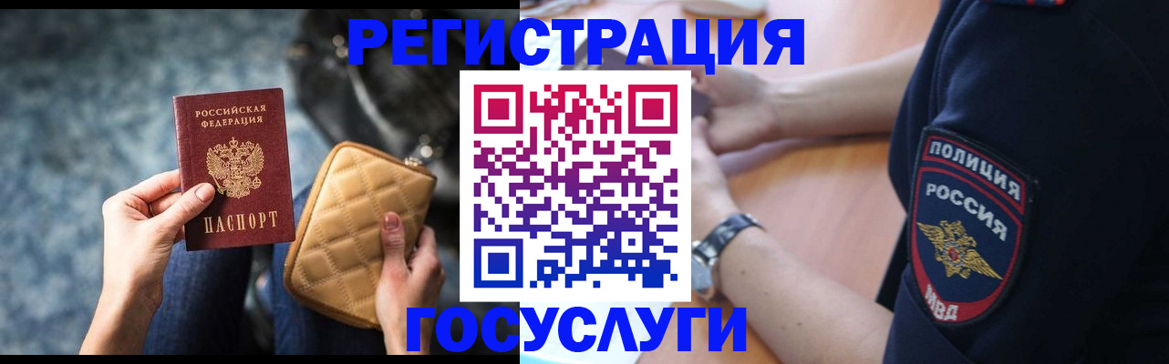 прописка ребенка в Касимове