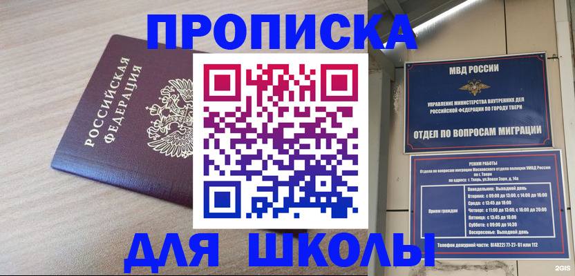 временная регистрация законно в Касимове