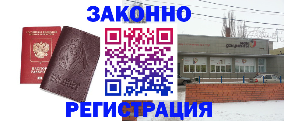 где прописаться в Касимове