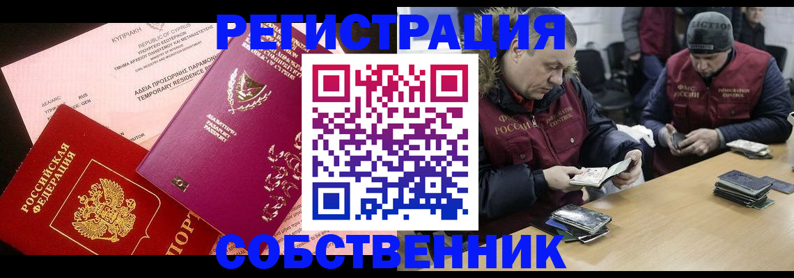 прописка поиск в Касимове