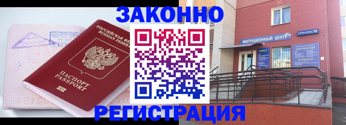 прописка гарантия в Касимове